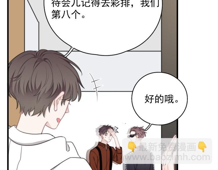 第21话 只是兄弟情？