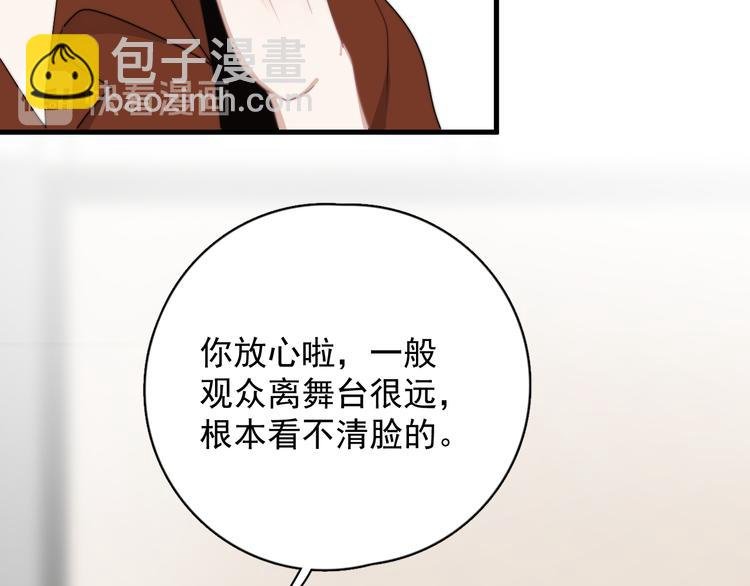 第21话 只是兄弟情？