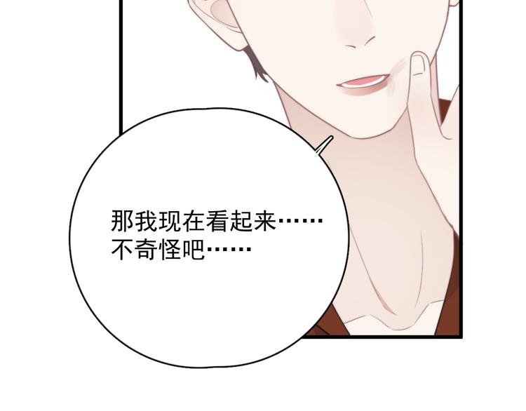 第21话 只是兄弟情？