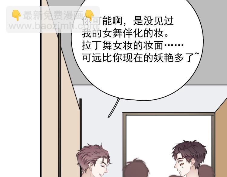 第21话 只是兄弟情？