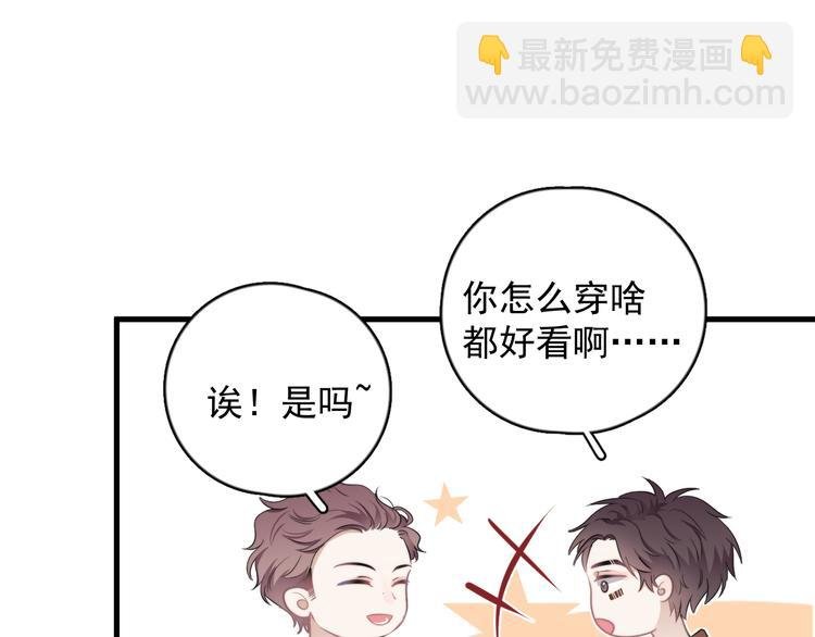 第21话 只是兄弟情？