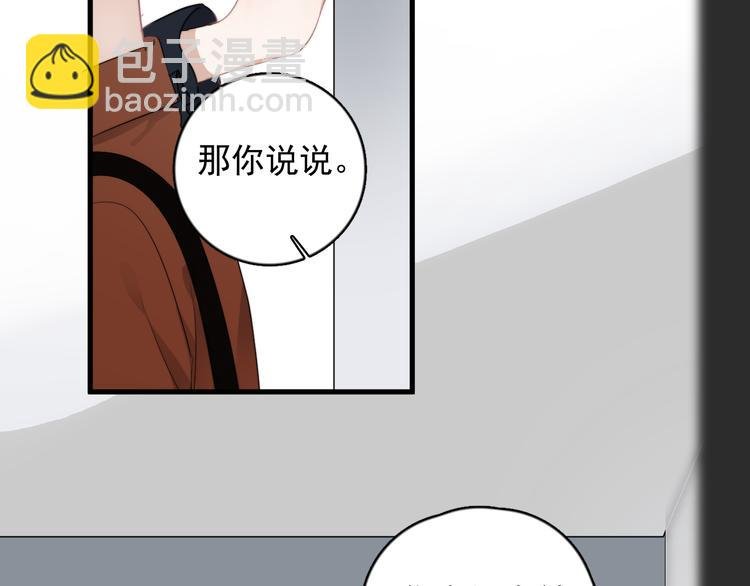 第21话 只是兄弟情？