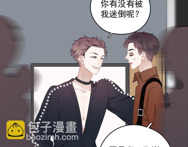 第21话 只是兄弟情？