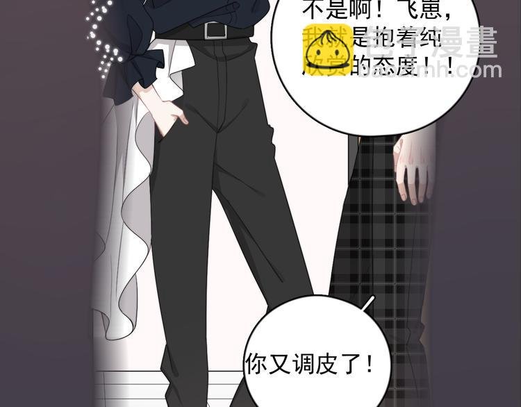 第21话 只是兄弟情？