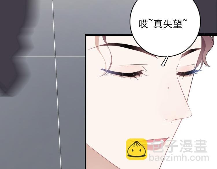第21话 只是兄弟情？