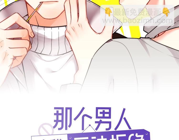 第23话 他们到底是什么关系