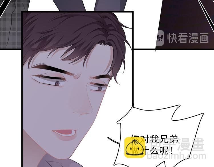 第23话 他们到底是什么关系