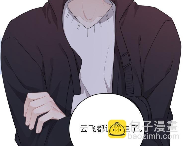 第23话 他们到底是什么关系