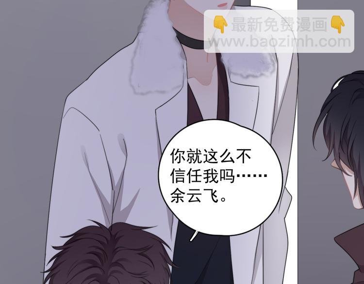 第23话 他们到底是什么关系