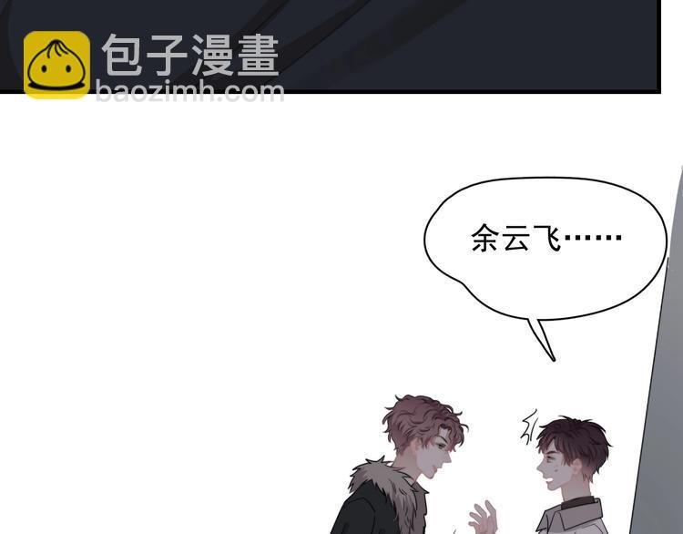 第24话 飞崽吃醋