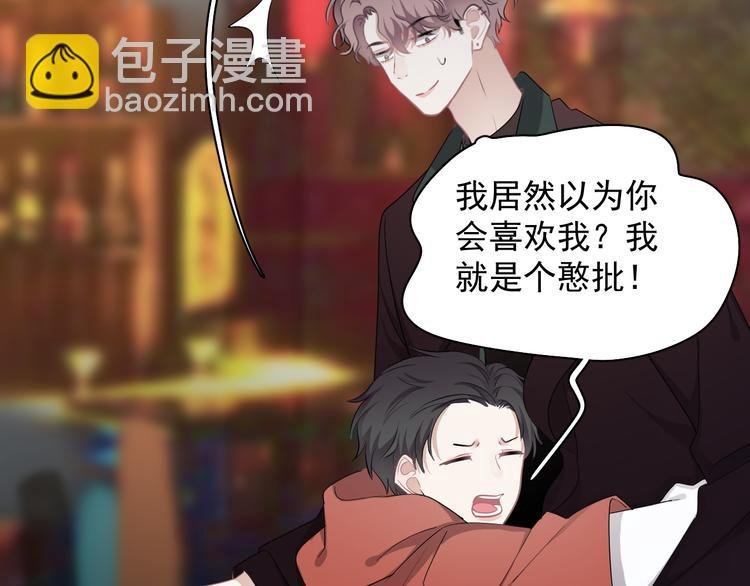 第25话 有那么好笑吗？
