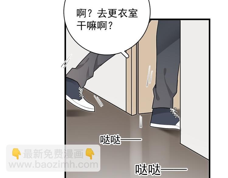 第26话 被发现的小秘密