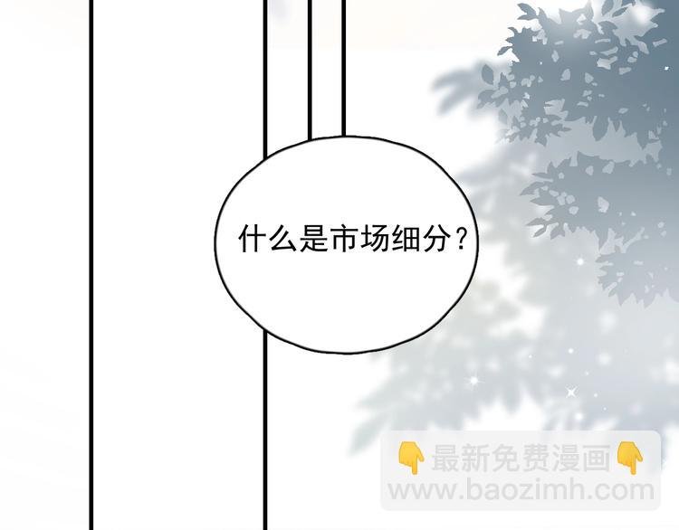 第2话 跳个舞吧～