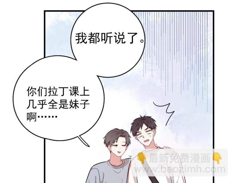 第2话 跳个舞吧～