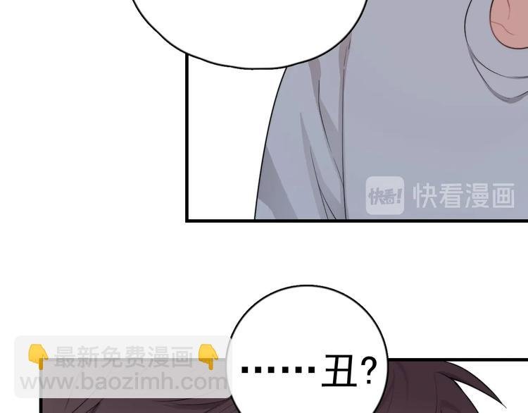 第2话 跳个舞吧～