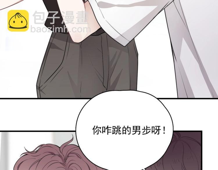 第2话 跳个舞吧～