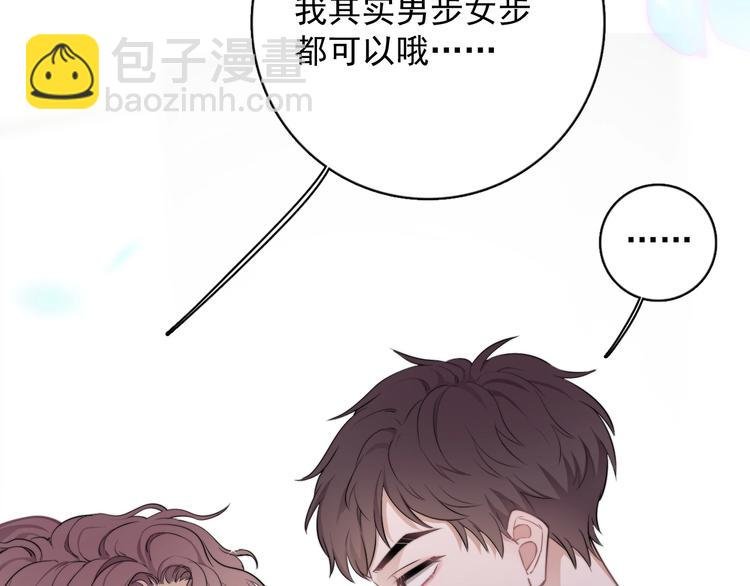 第2话 跳个舞吧～