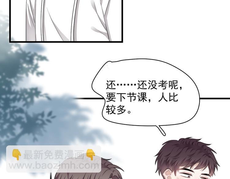 第27话 为什么躲着我