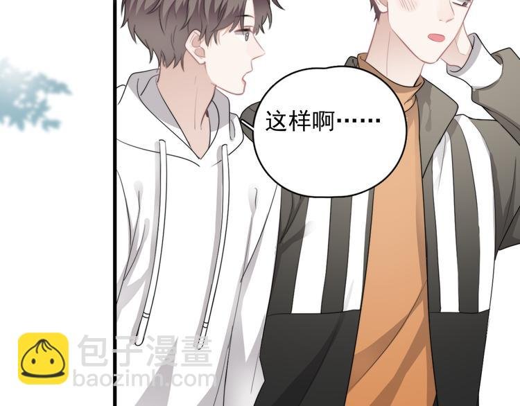 第27话 为什么躲着我