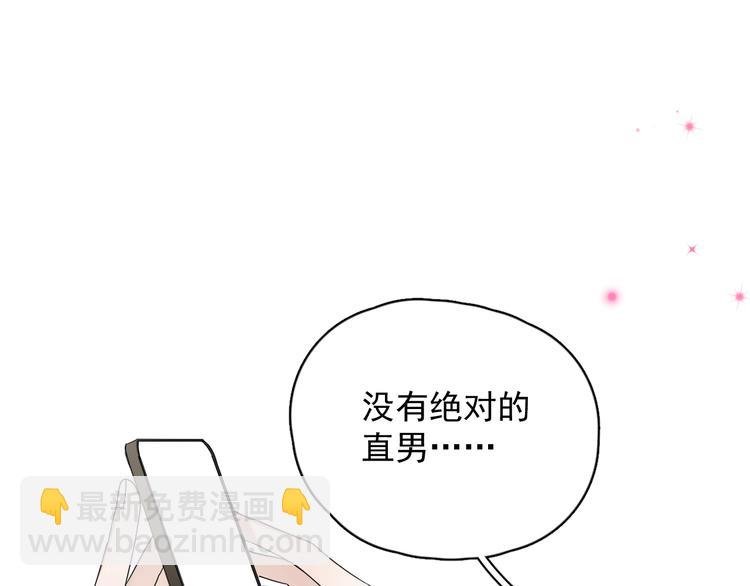 第27话 为什么躲着我
