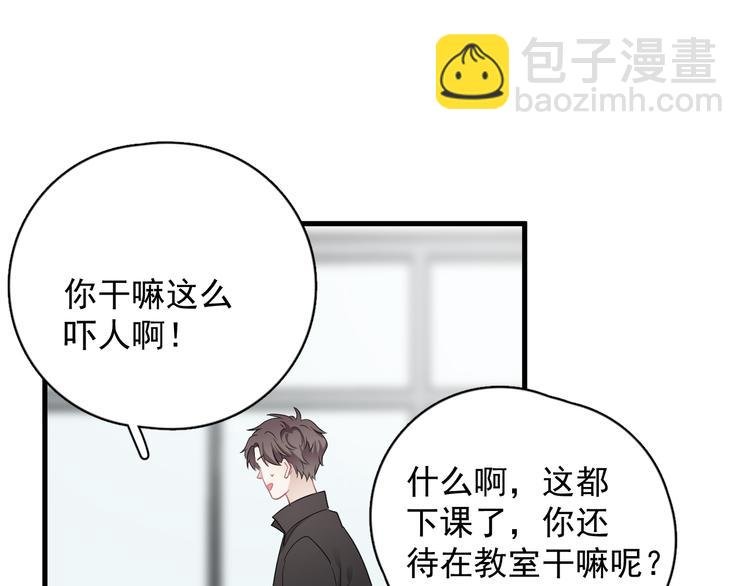 第27话 为什么躲着我