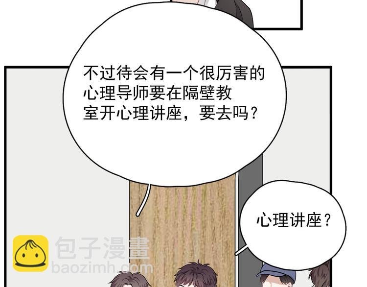 第27话 为什么躲着我