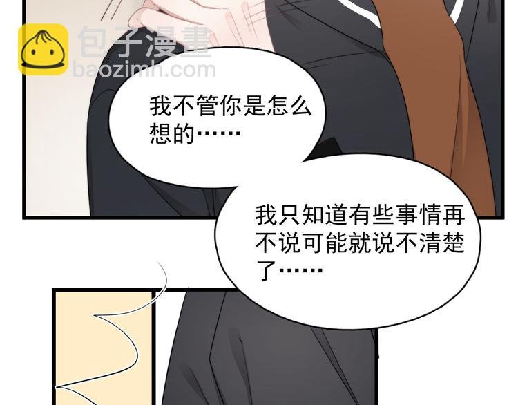第28话 我想通啦！