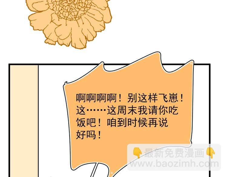 第28话 我想通啦！