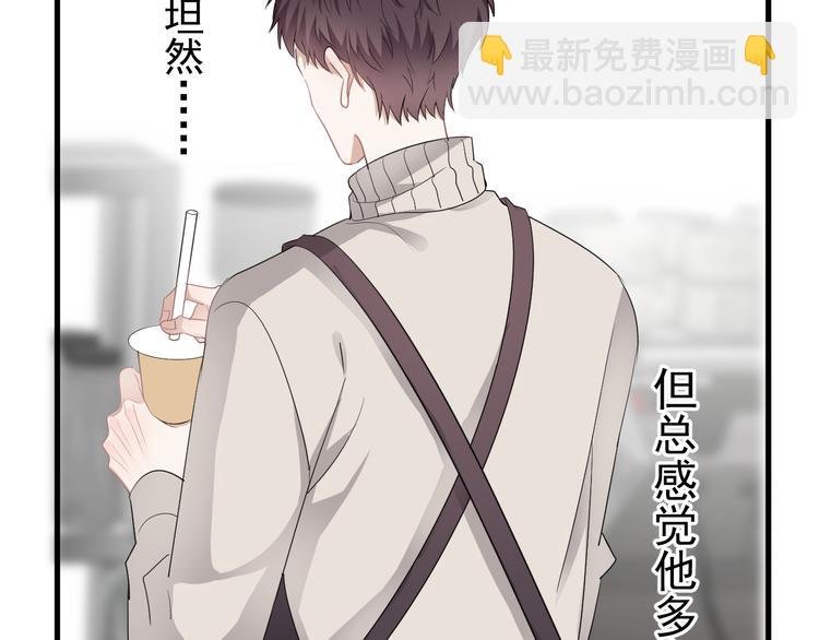 第29话 你酸了？