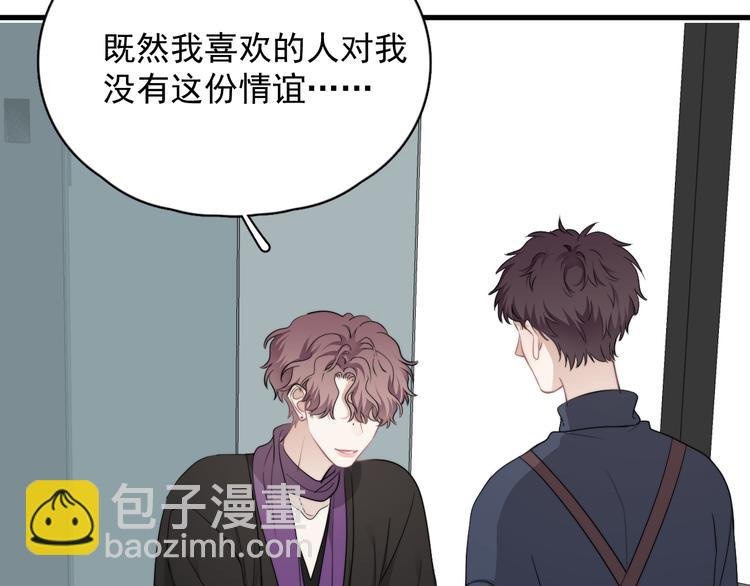 第30话 承认很难吗？