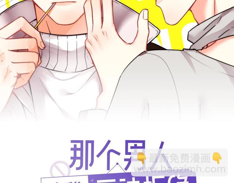 第31话 难道你一直在玩我？