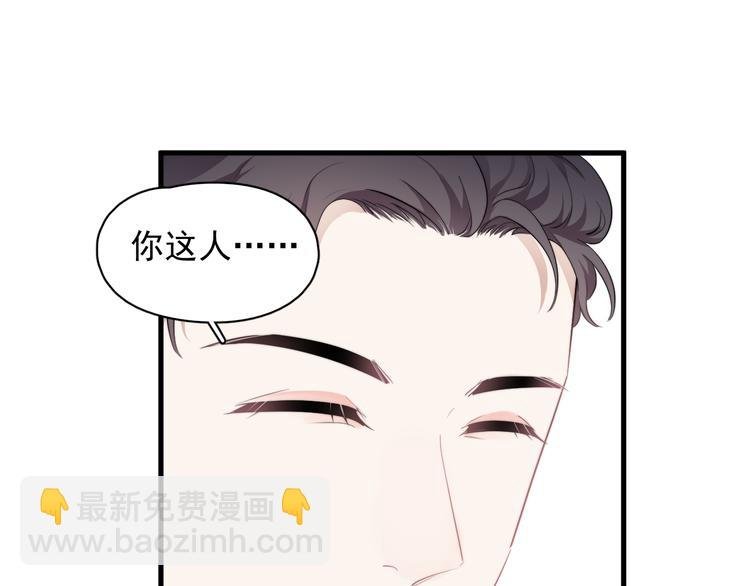 第31话 难道你一直在玩我？