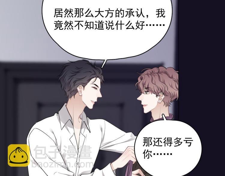 第31话 难道你一直在玩我？