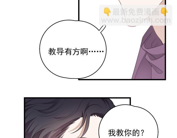 第31话 难道你一直在玩我？