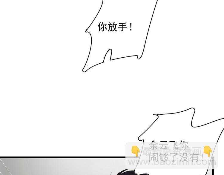 第31话 难道你一直在玩我？