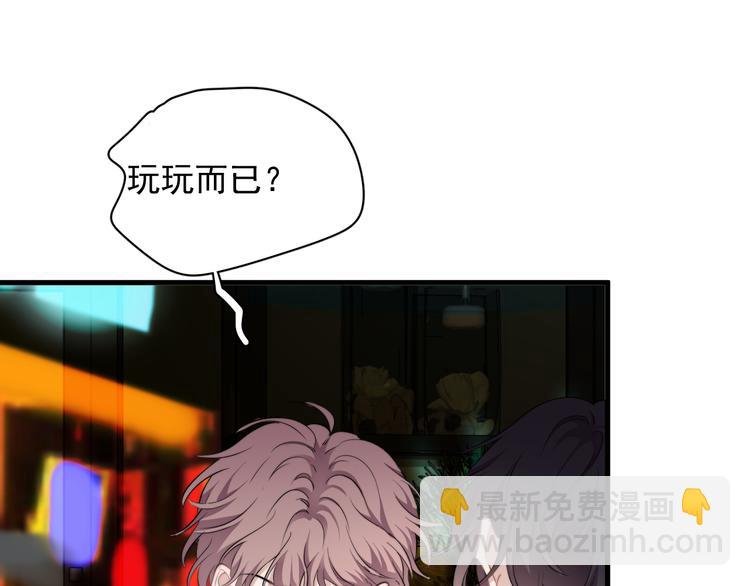 第31话 难道你一直在玩我？