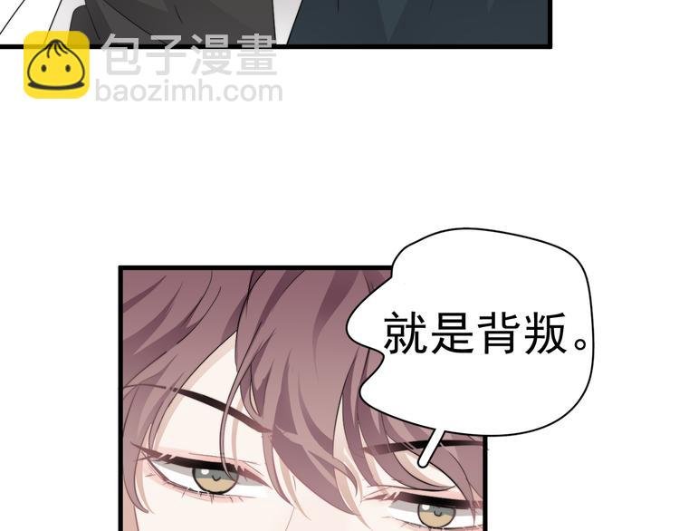 第31话 难道你一直在玩我？