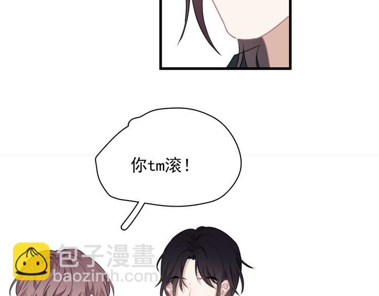 第31话 难道你一直在玩我？