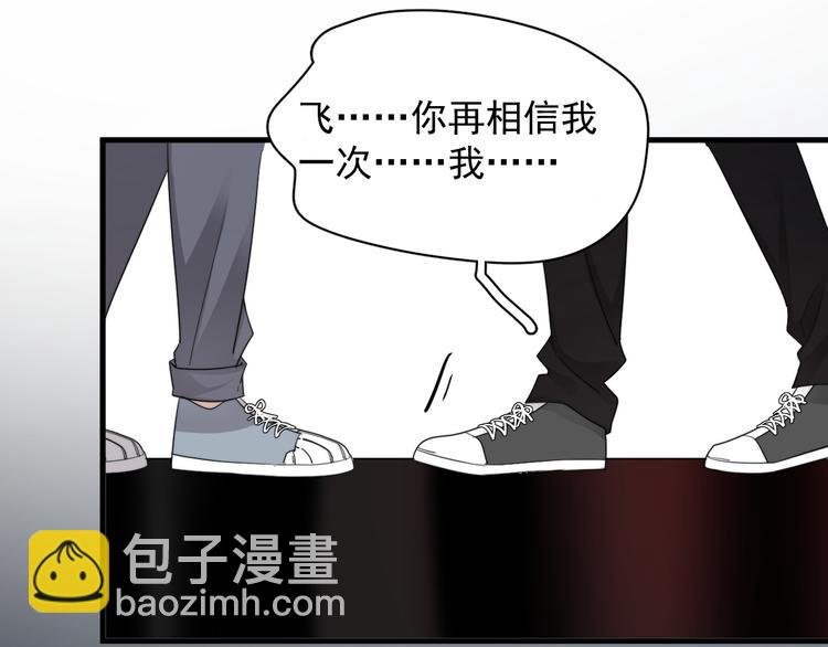 第31话 难道你一直在玩我？