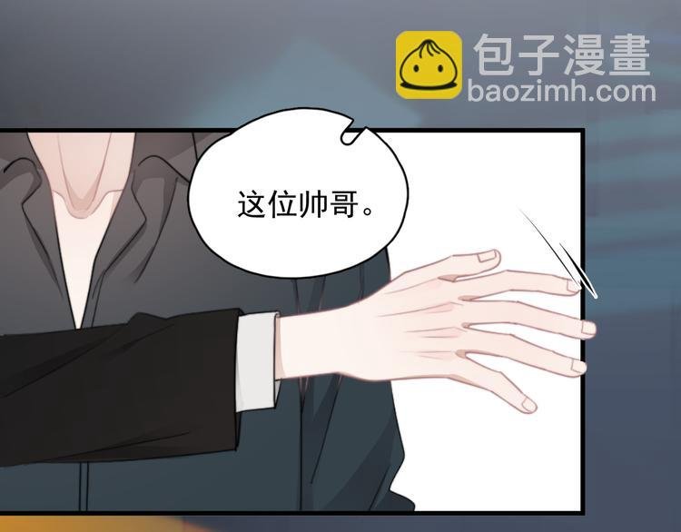 第31话 难道你一直在玩我？