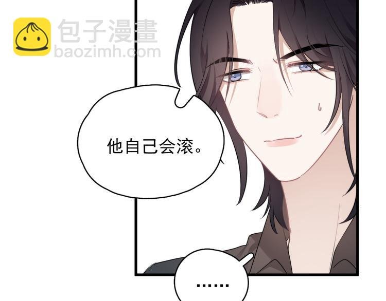 第31话 难道你一直在玩我？