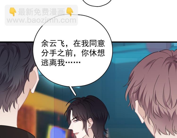 第31话 难道你一直在玩我？