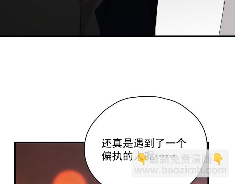第31话 难道你一直在玩我？