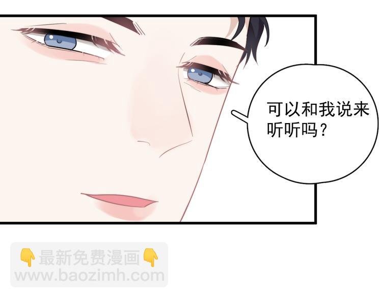 第31话 难道你一直在玩我？