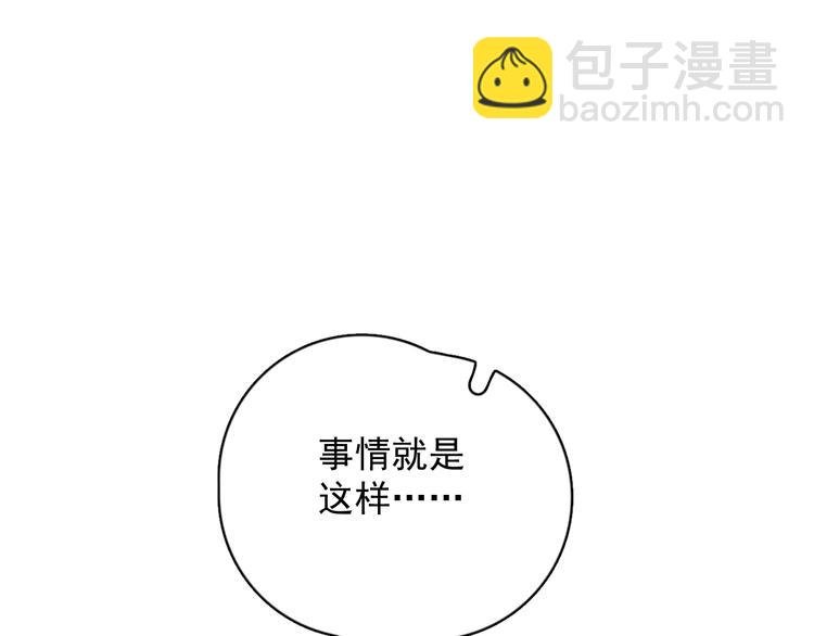 第31话 难道你一直在玩我？