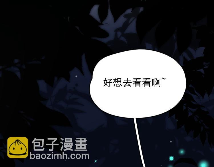 第33话 只是不想见不到你