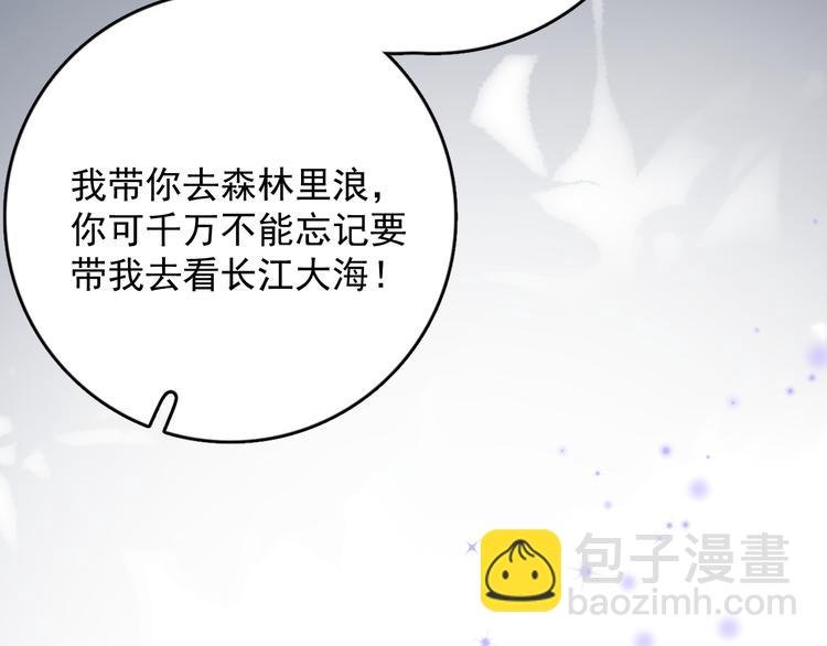 第33话 只是不想见不到你