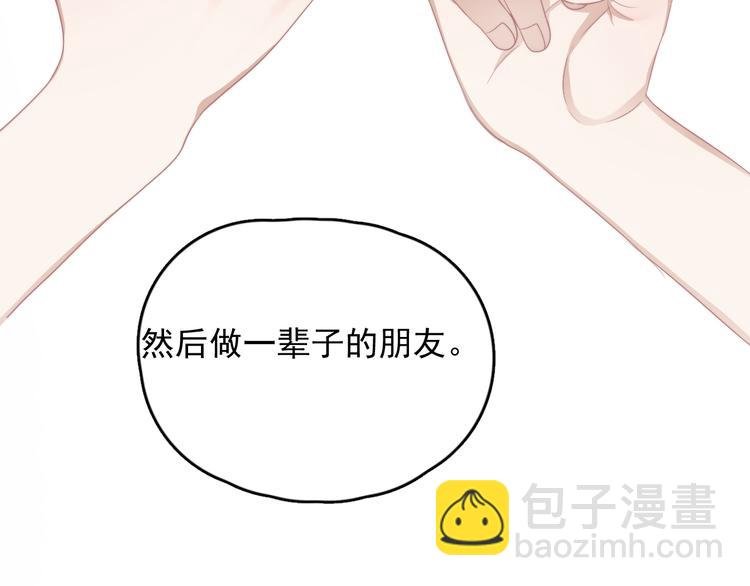 第33话 只是不想见不到你