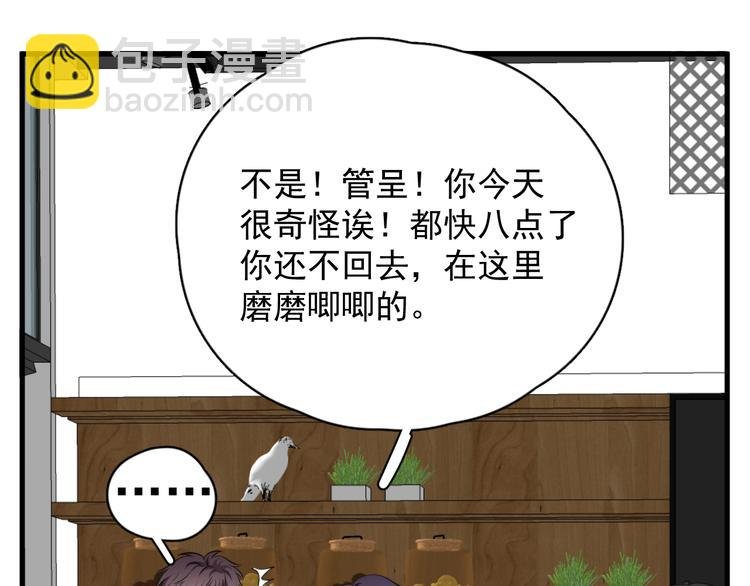第33话 只是不想见不到你