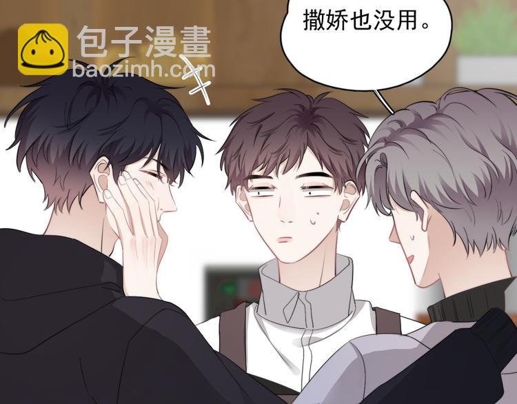 第33话 只是不想见不到你